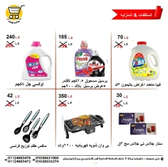 Page 18 in Weekend Deals at Hyper Meeza Egypt