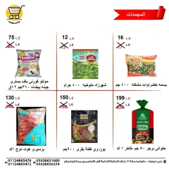 Page 16 in Weekend Deals at Hyper Meeza Egypt