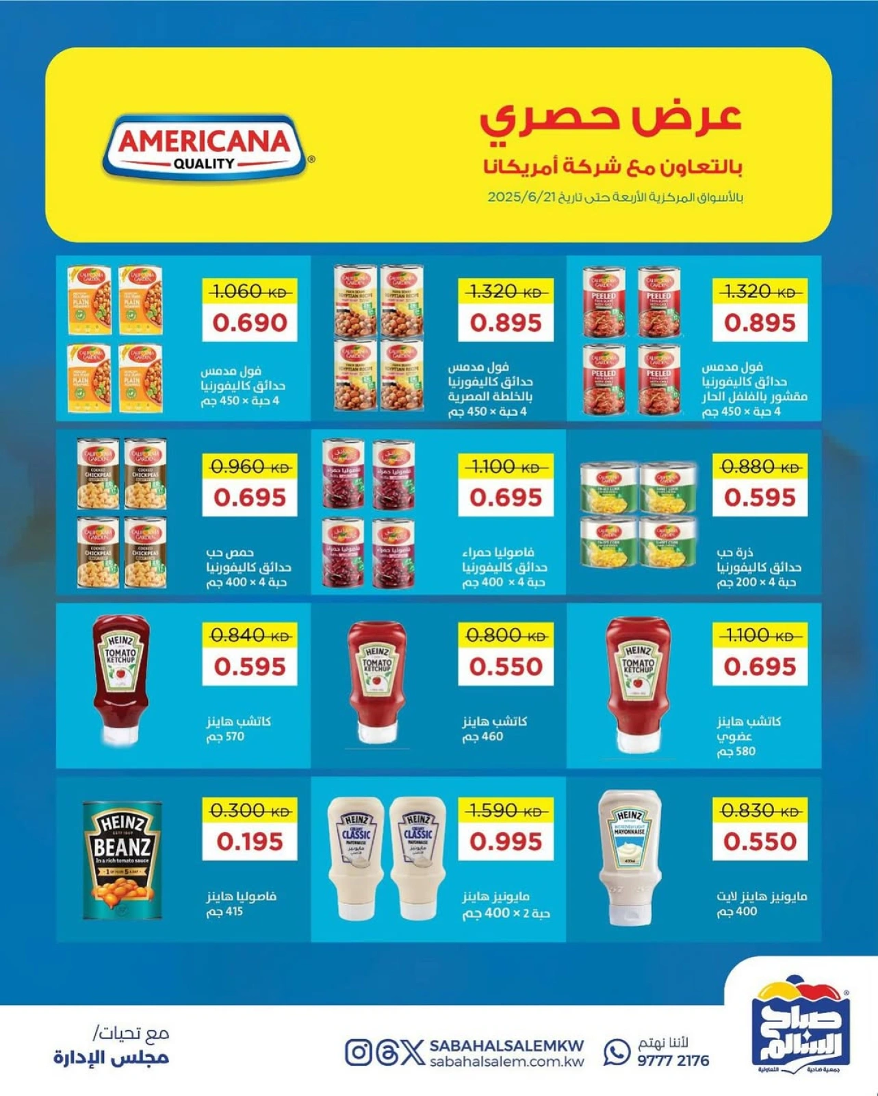 Page 1 |Exclusive Deals at Sabah Al salem co-op Kuwait