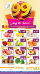 Page 4 in 99 halala offers at Hasad Albasatin Saudi Arabia