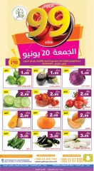 Page 2 in 99 halala offers at Hasad Albasatin Saudi Arabia