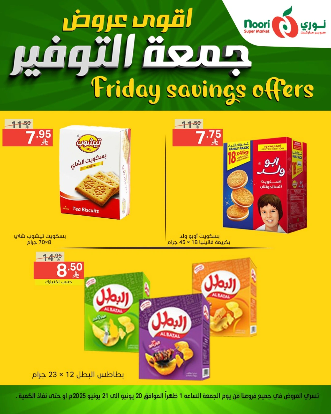 Page 10 in Friday Savings Deals at Noori Supermarket Saudi Arabia