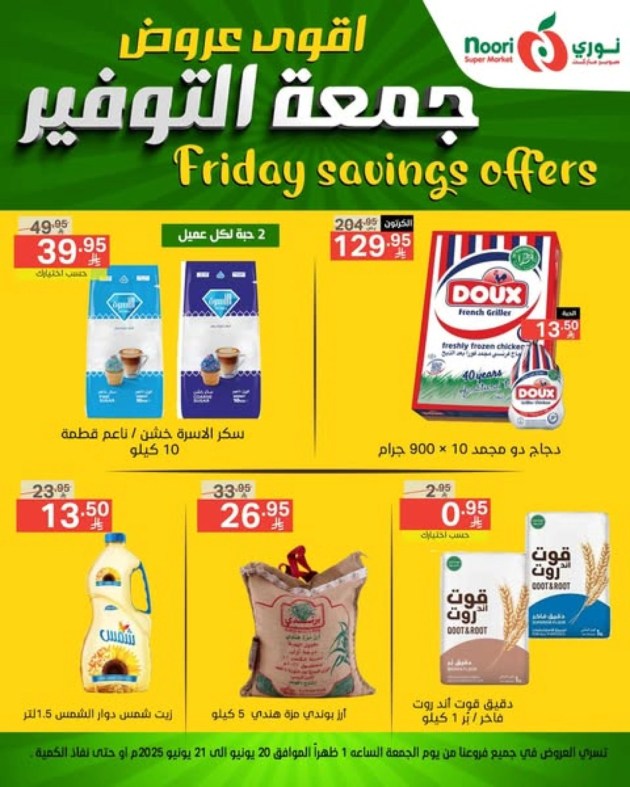 Page 1 in Friday Savings Deals at Noori Supermarket Saudi Arabia