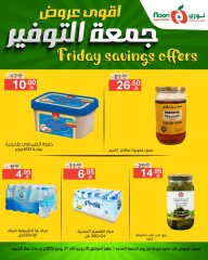 Page 7 in Friday Savings Deals at Noori Supermarket Saudi Arabia