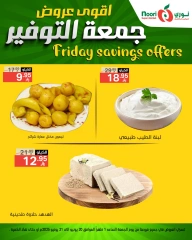Page 6 in Friday Savings Deals at Noori Supermarket Saudi Arabia
