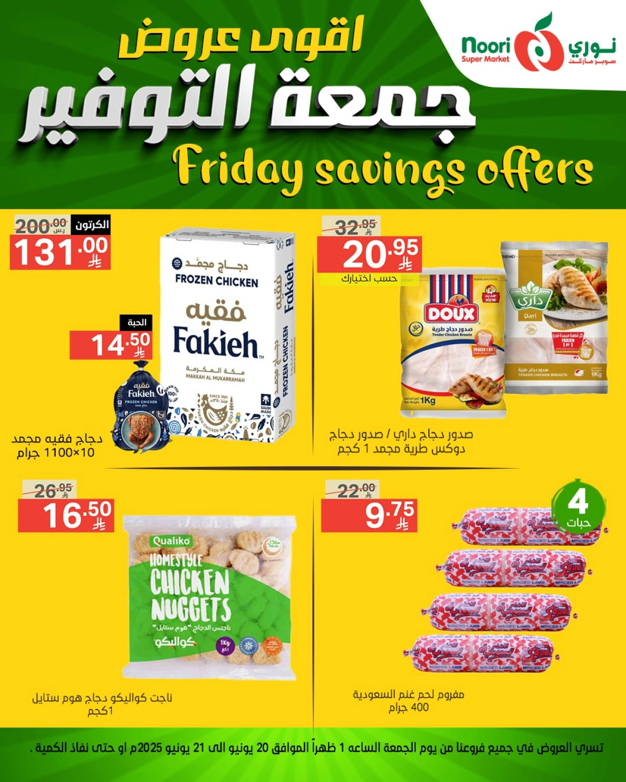 Page 2 in Friday Savings Deals at Noori Supermarket Saudi Arabia