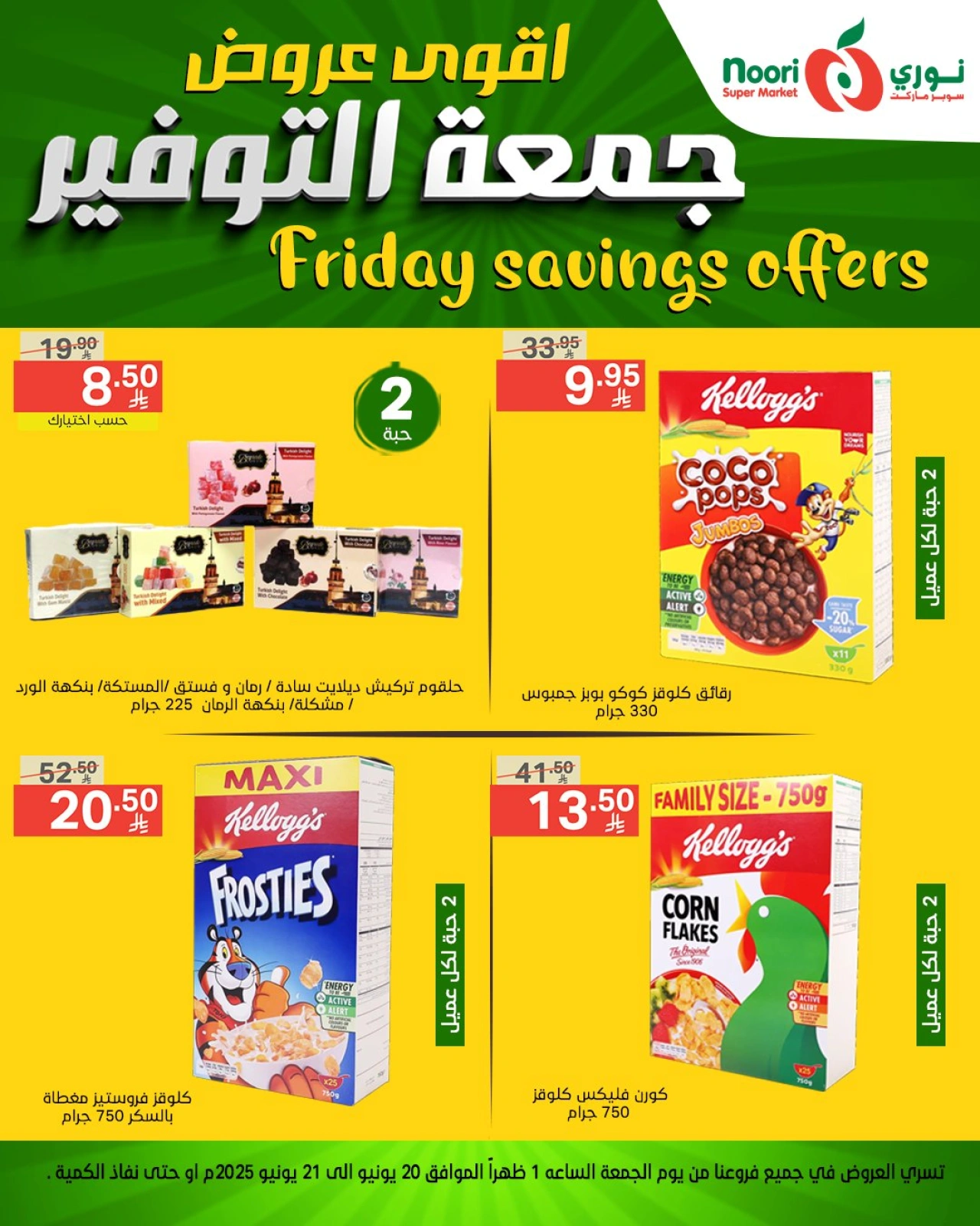 Page 9 in Friday Savings Deals at Noori Supermarket Saudi Arabia