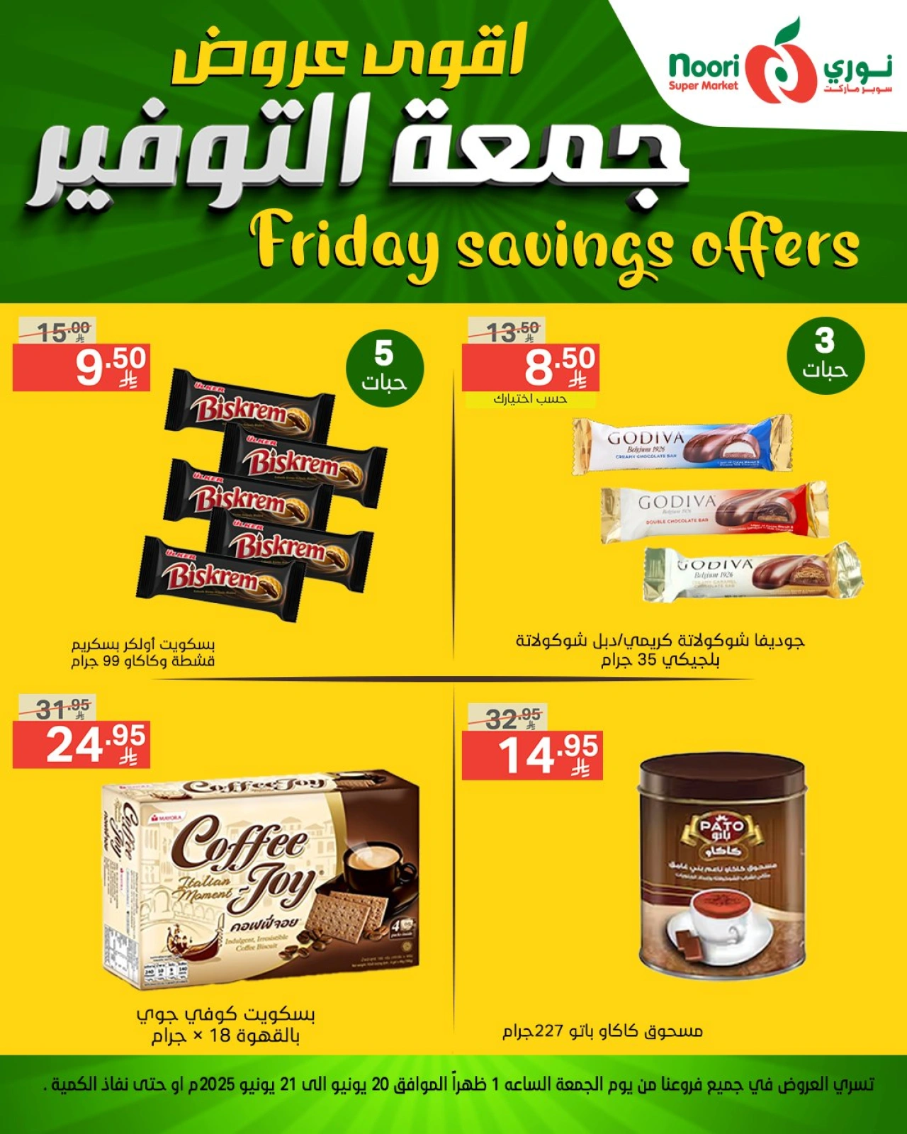 Page 11 in Friday Savings Deals at Noori Supermarket Saudi Arabia