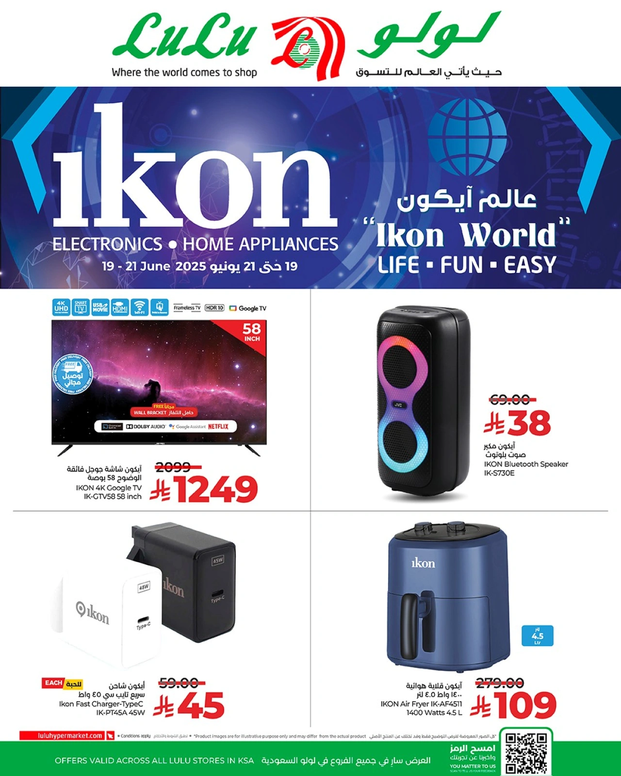 Page 1 in Ikon World offers at lulu Saudi Arabia