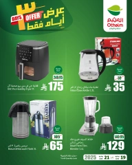 Page 4 in WEEKEND BIG DEALS at Othaim Markets Saudi Arabia