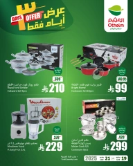 Page 3 in WEEKEND BIG DEALS at Othaim Markets Saudi Arabia