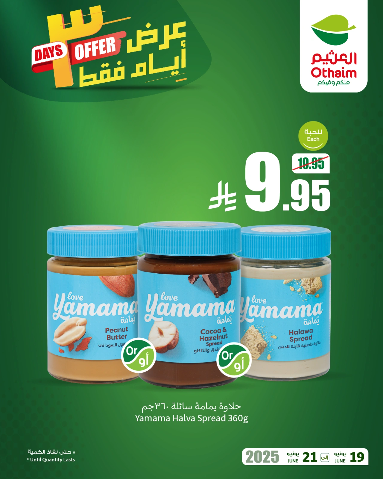 Page 5 in WEEKEND BIG DEALS at Othaim Markets Saudi Arabia