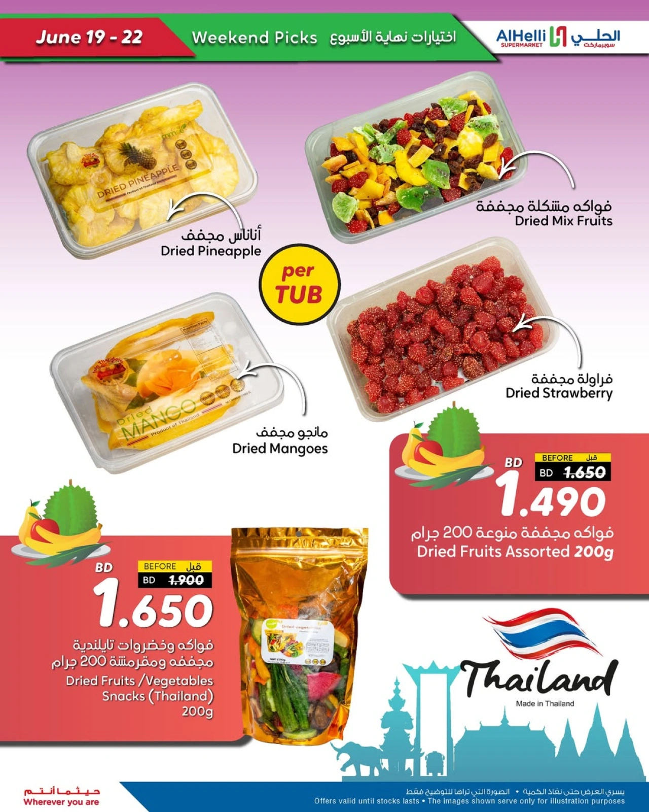 Page 14 in Weekend Selection Deals at Al Helli Bahrain