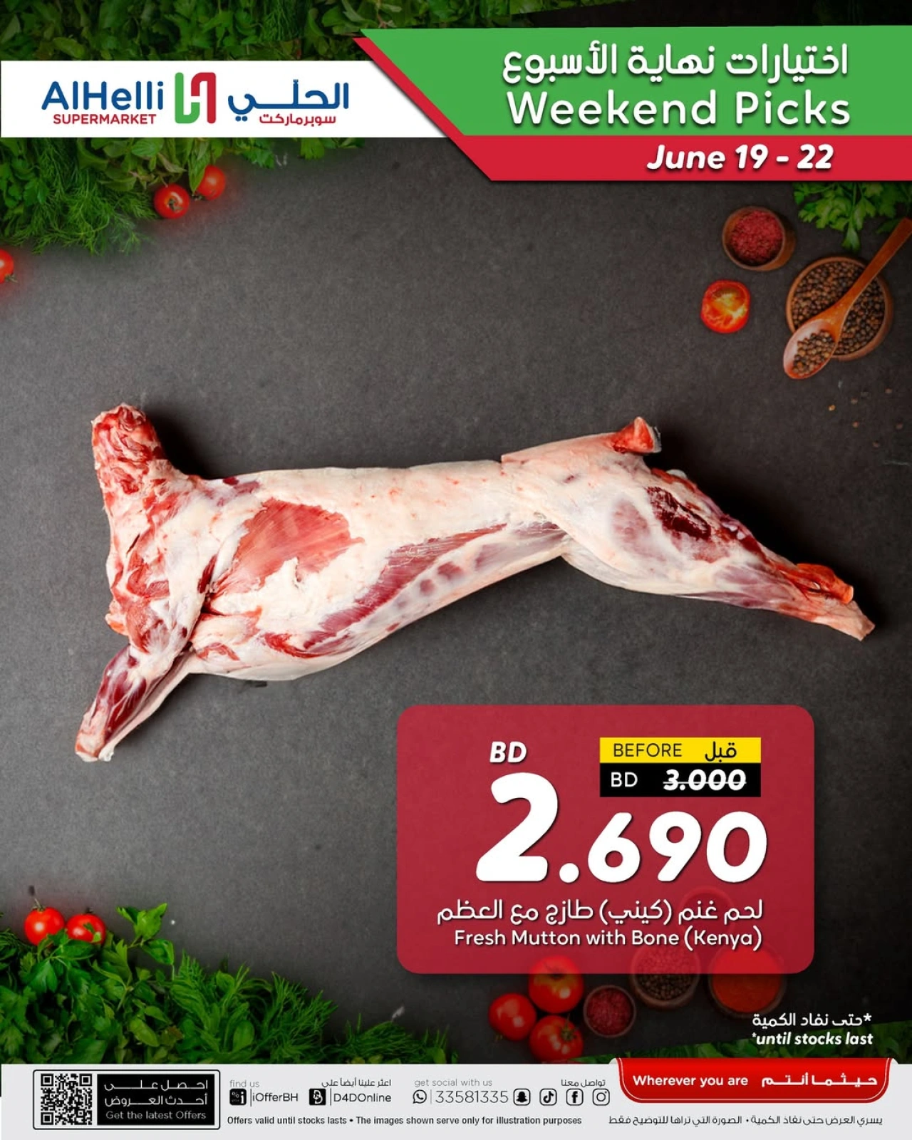 Page 24 in Weekend Selection Deals at Al Helli Bahrain