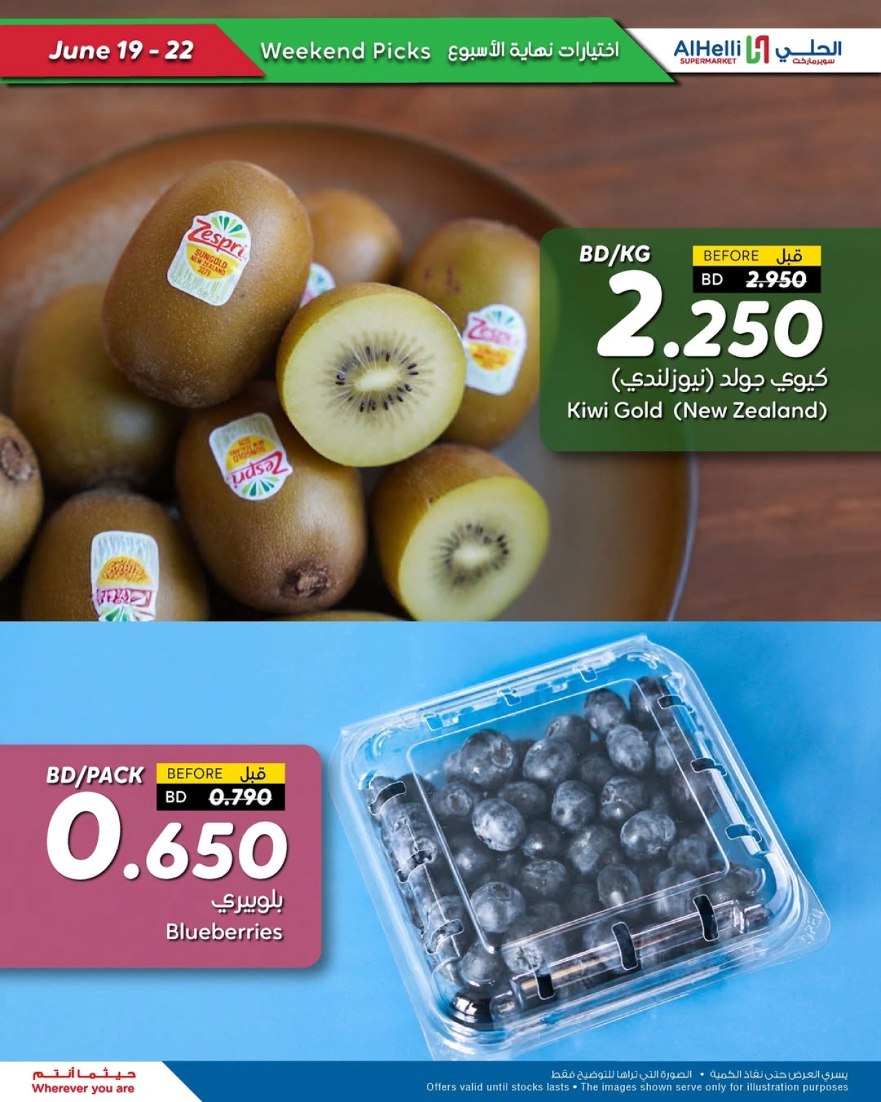 Page 8 in Weekend Selection Deals at Al Helli Bahrain