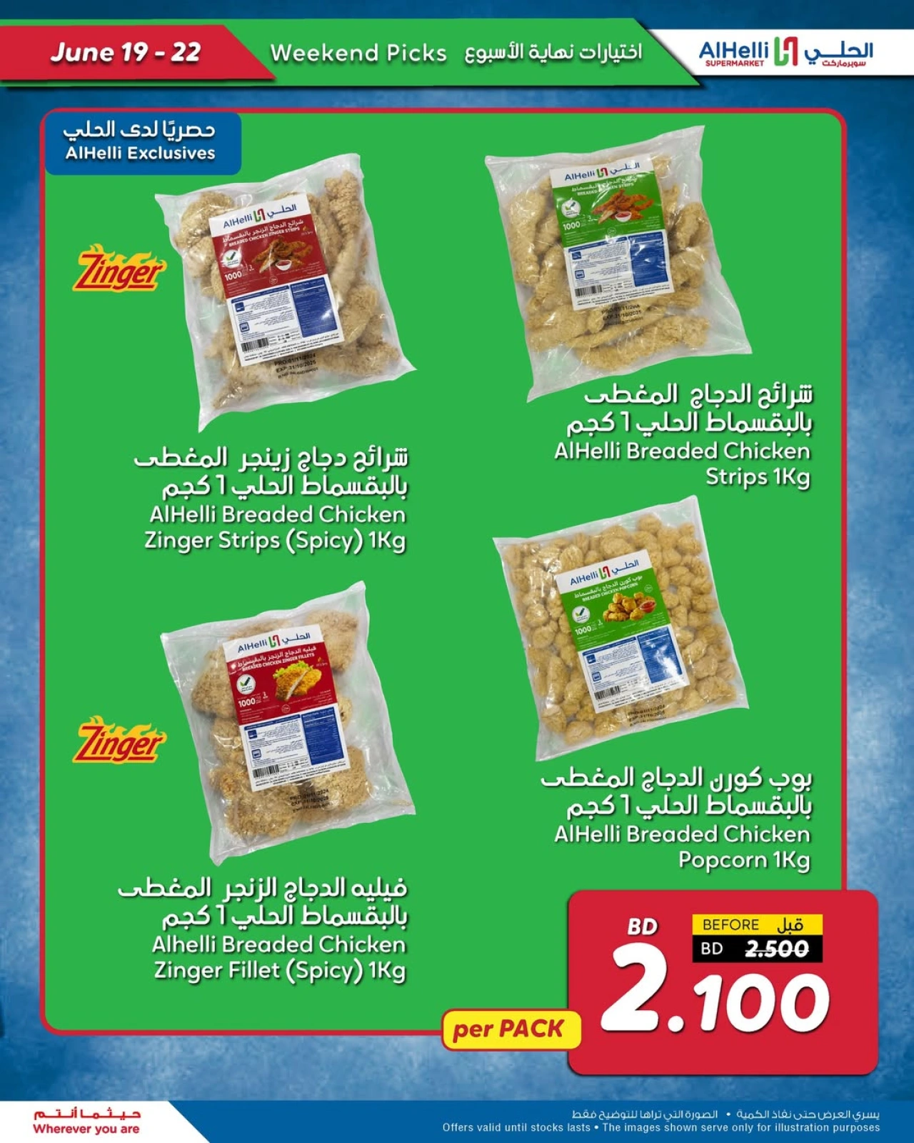 Page 28 in Weekend Selection Deals at Al Helli Bahrain