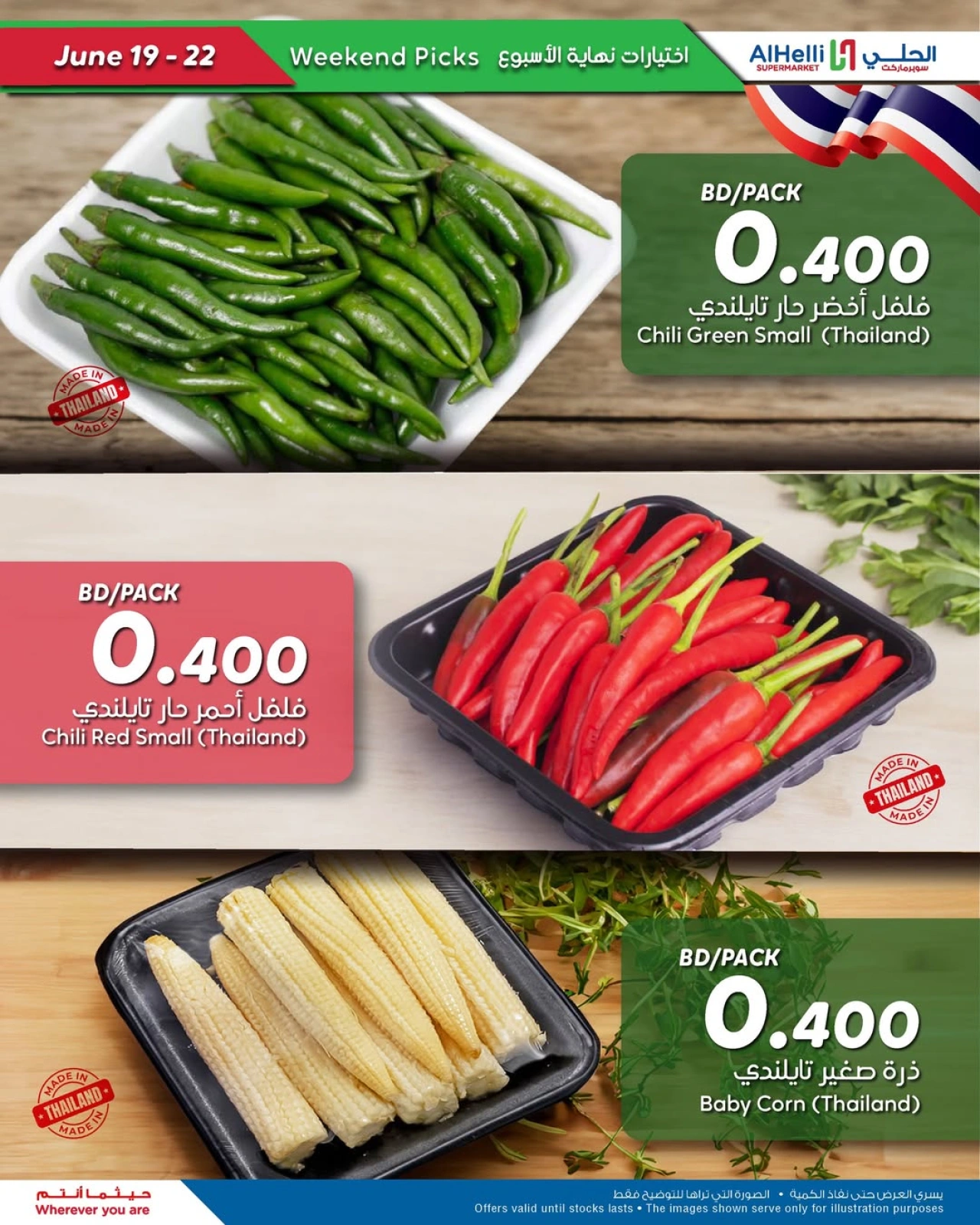 Page 23 in Weekend Selection Deals at Al Helli Bahrain