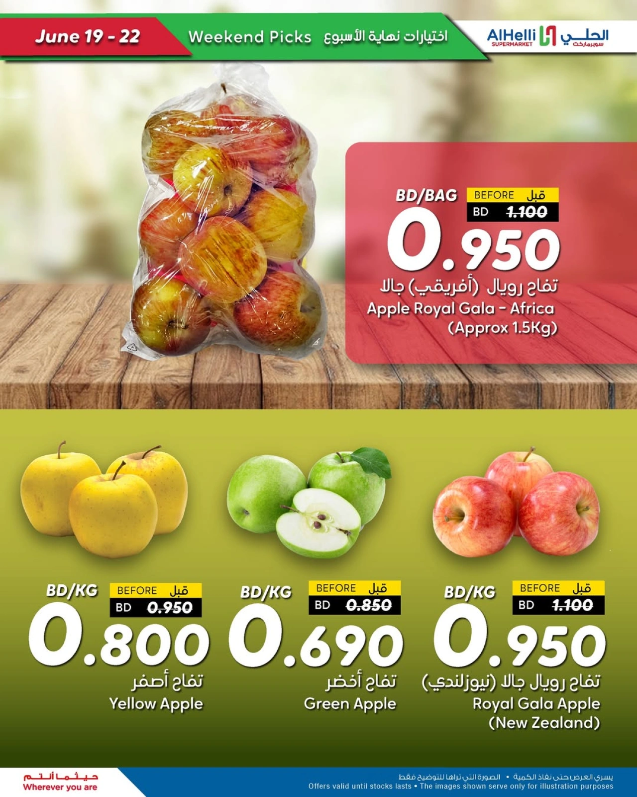 Page 7 in Weekend Selection Deals at Al Helli Bahrain