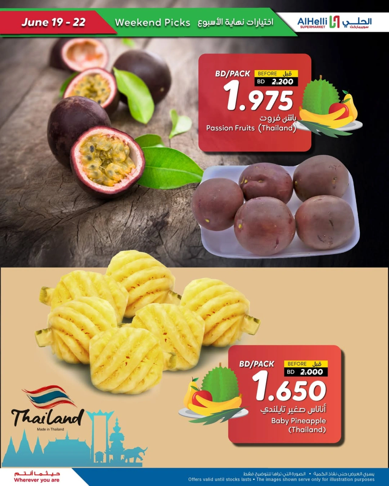 Page 13 in Weekend Selection Deals at Al Helli Bahrain