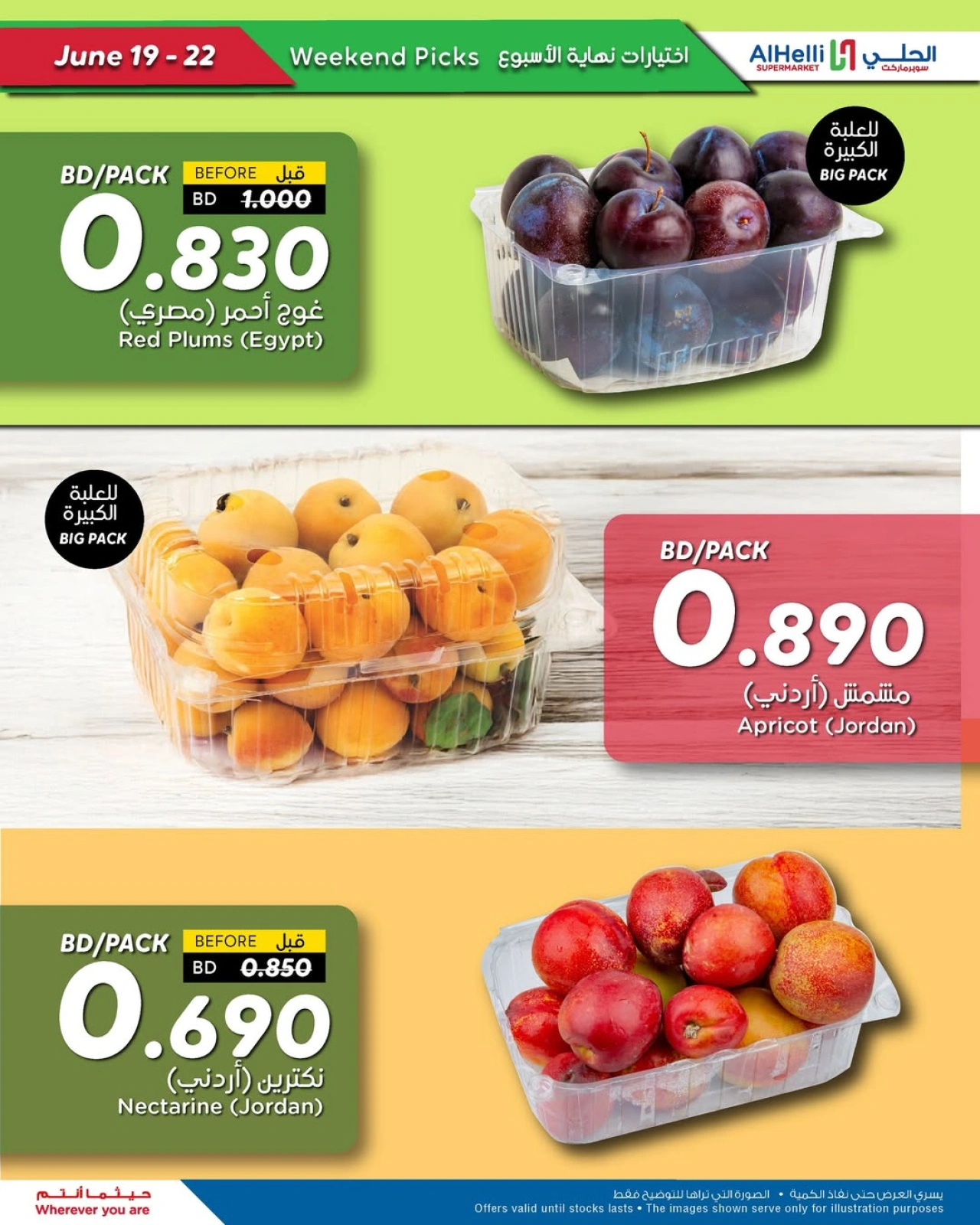 Page 4 in Weekend Selection Deals at Al Helli Bahrain