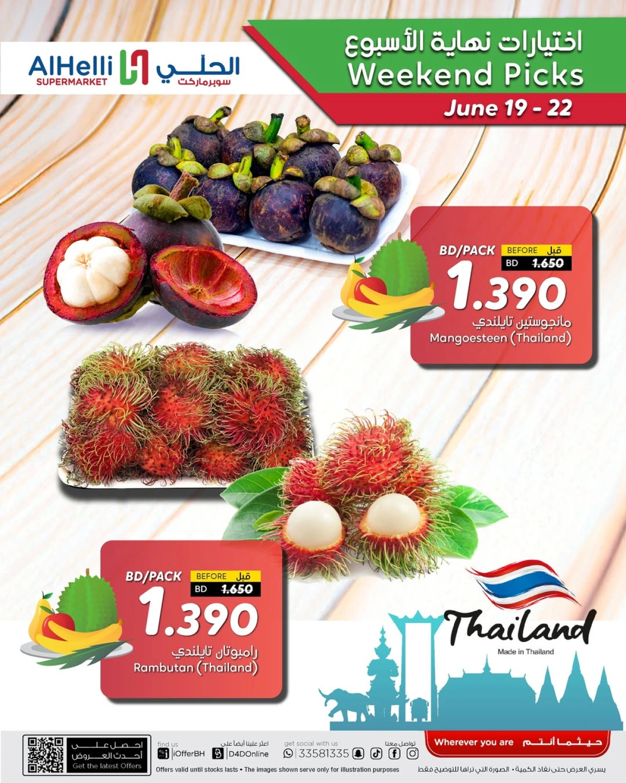 Page 11 in Weekend Selection Deals at Al Helli Bahrain