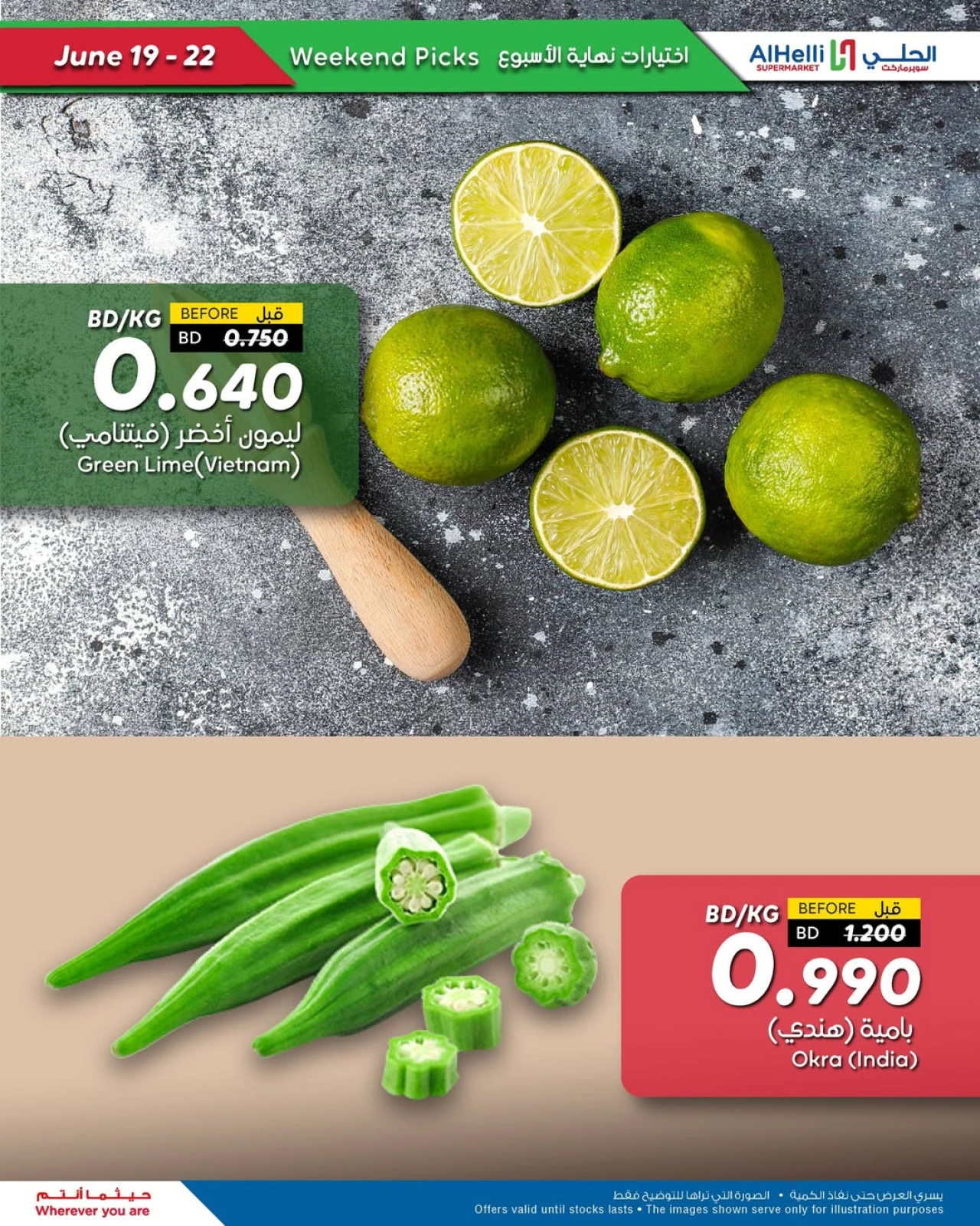 Page 20 in Weekend Selection Deals at Al Helli Bahrain