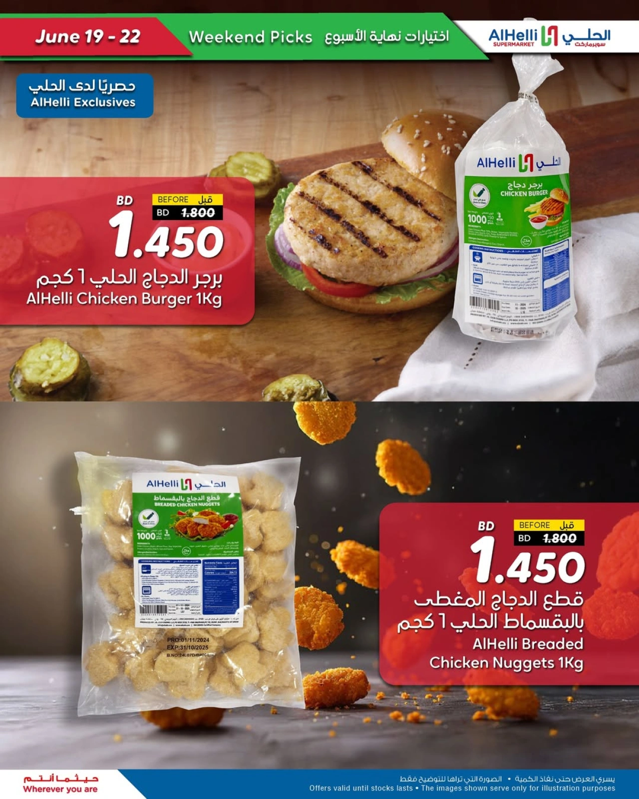 Page 27 in Weekend Selection Deals at Al Helli Bahrain