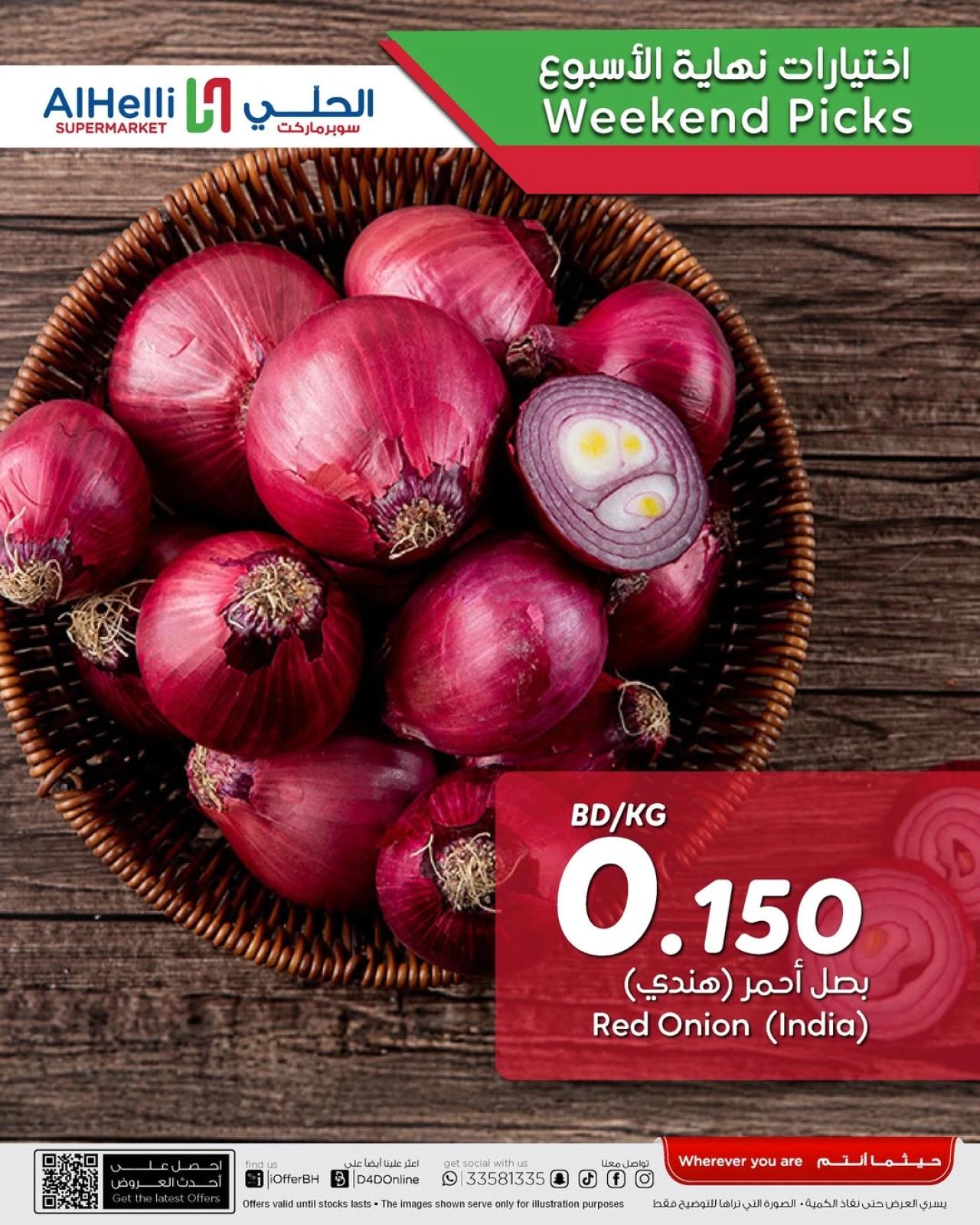 Page 15 in Weekend Selection Deals at Al Helli Bahrain