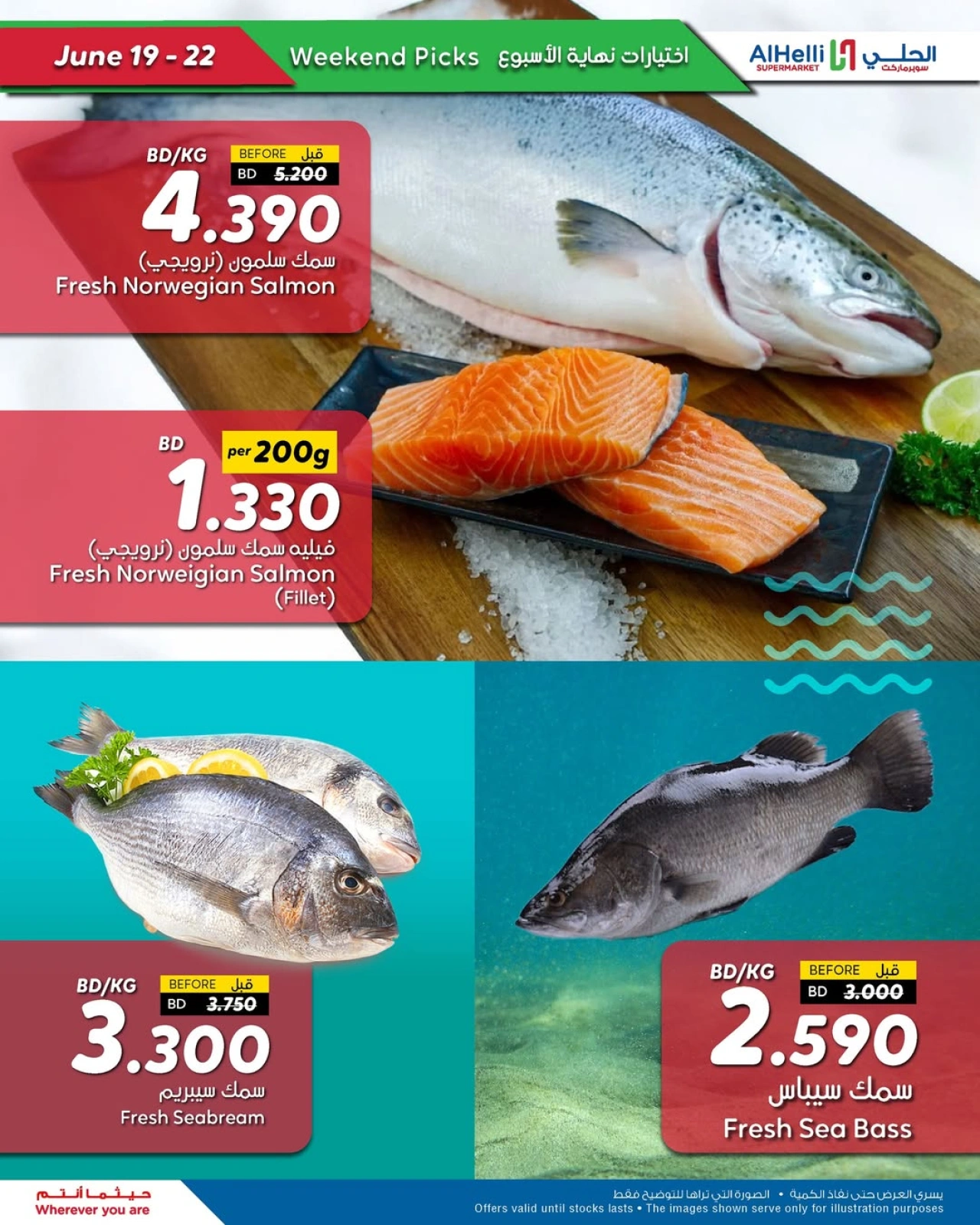 Page 25 in Weekend Selection Deals at Al Helli Bahrain