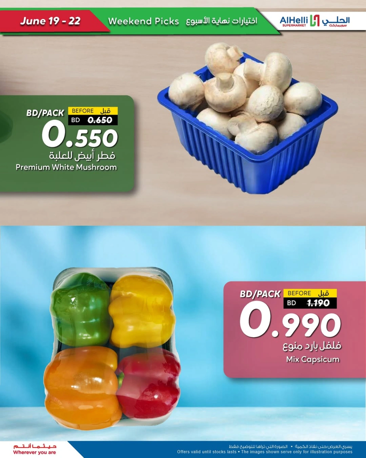 Page 18 in Weekend Selection Deals at Al Helli Bahrain