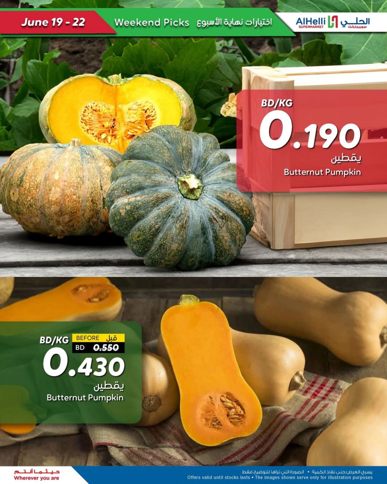 Page 22 in Weekend Selection Deals at Al Helli Bahrain