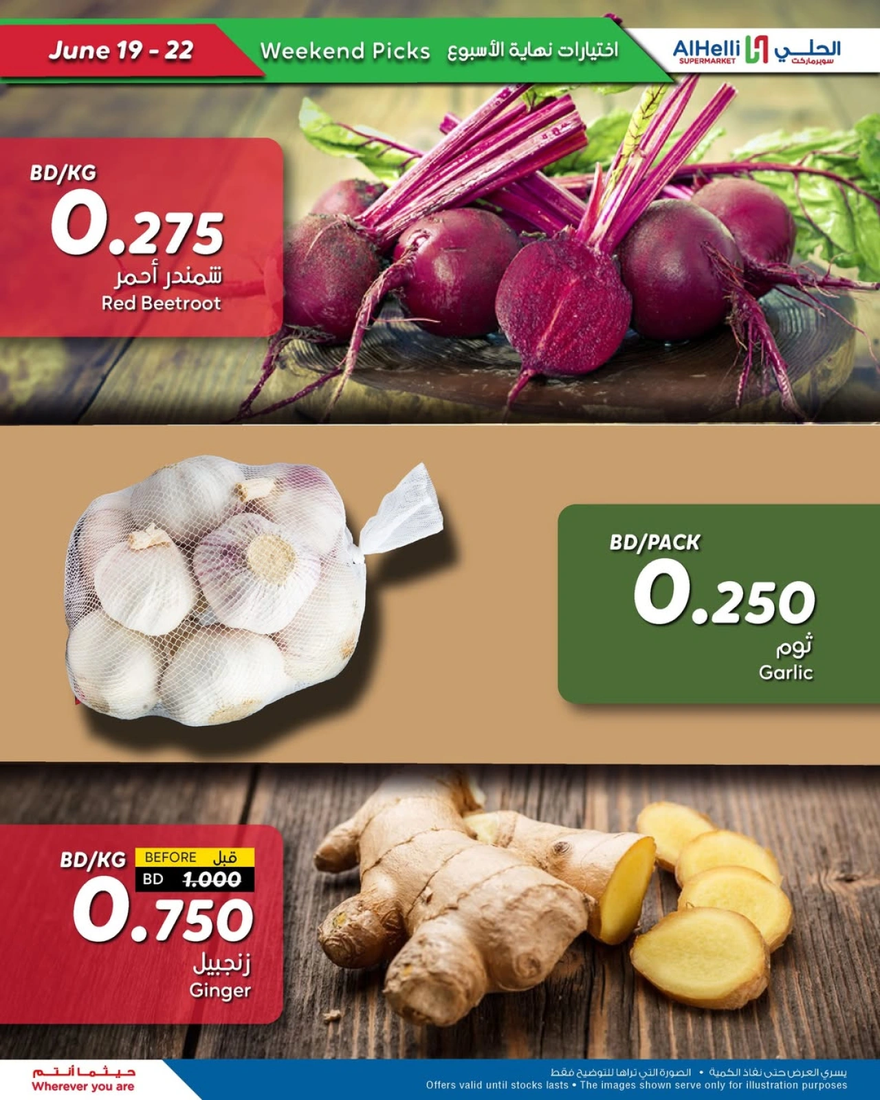 Page 21 in Weekend Selection Deals at Al Helli Bahrain