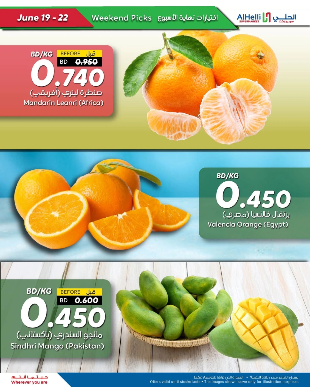 Page 6 in Weekend Selection Deals at Al Helli Bahrain