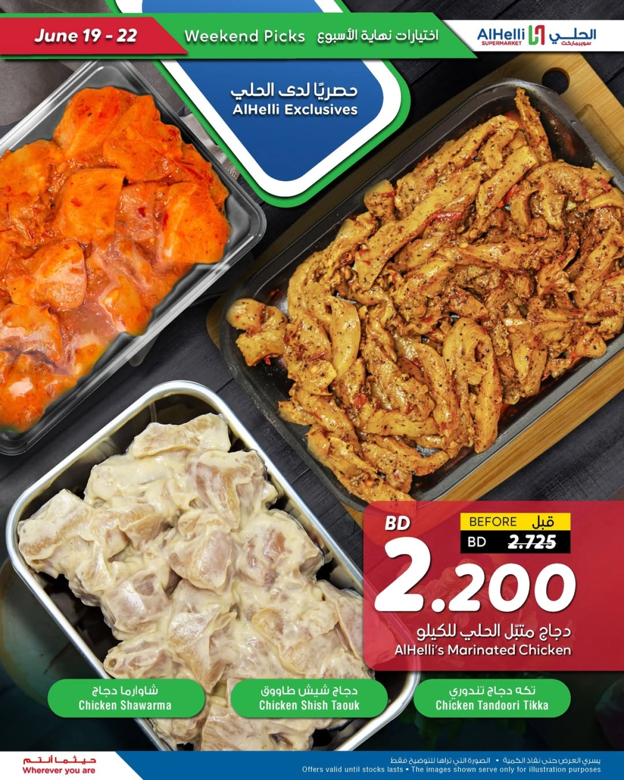 Page 26 in Weekend Selection Deals at Al Helli Bahrain
