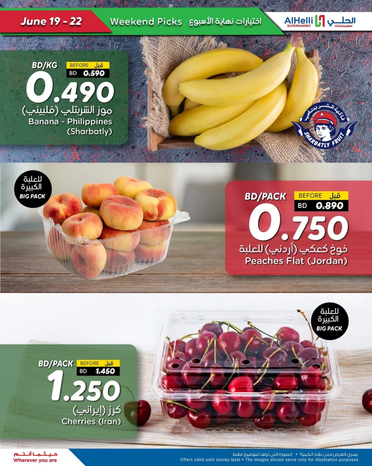 Page 3 in Weekend Selection Deals at Al Helli Bahrain