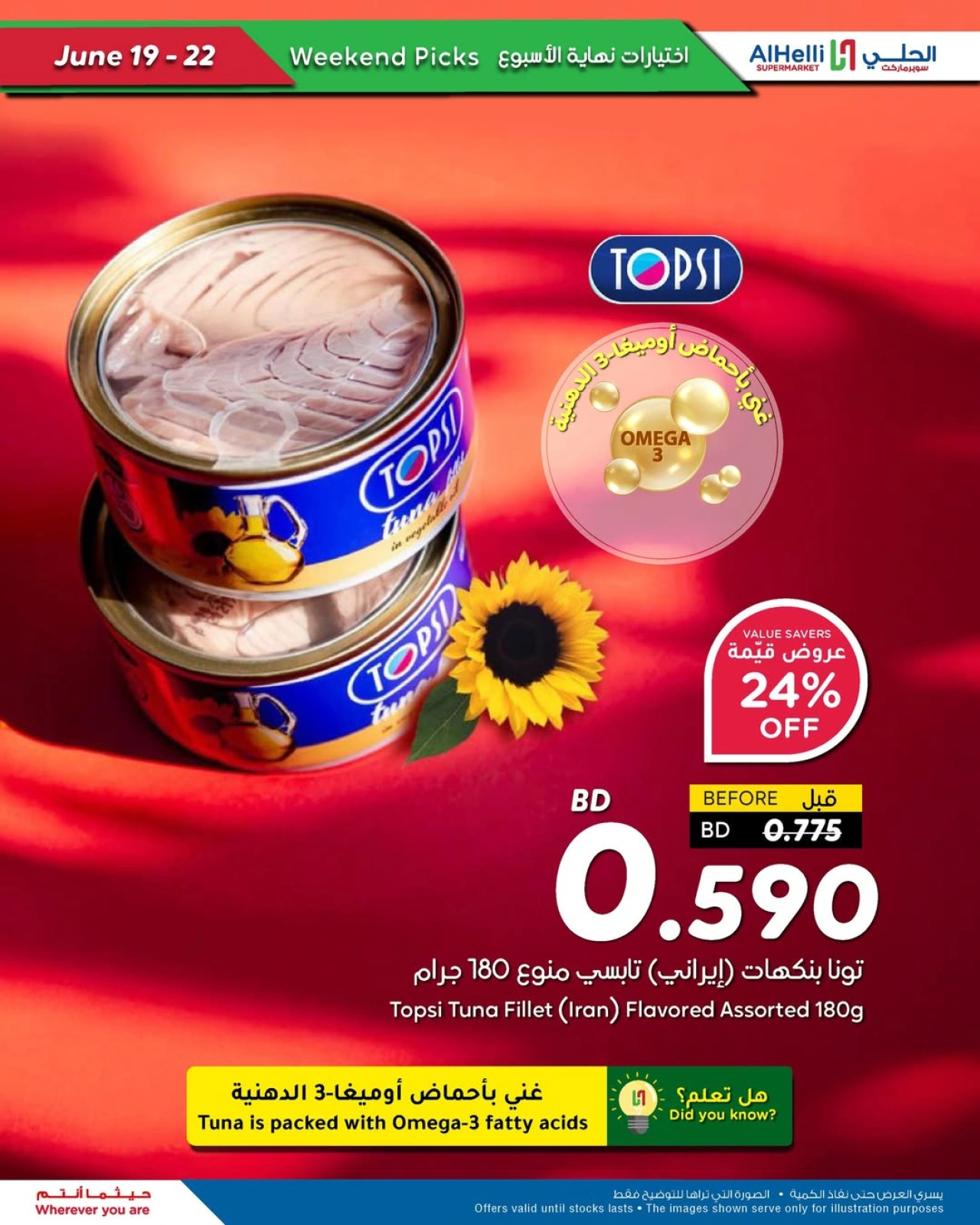 Page 29 in Weekend Selection Deals at Al Helli Bahrain