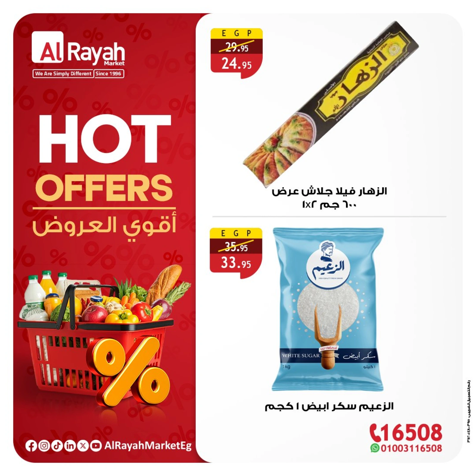 Page 3 in Fresh deals at Sultan Center Bahrain