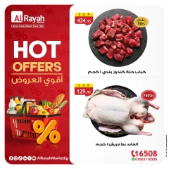 Page 1 in Fresh deals at Sultan Center Bahrain