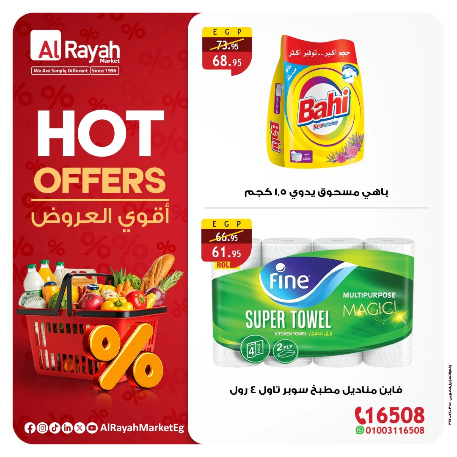 Page 5 in Fresh deals at Sultan Center Bahrain