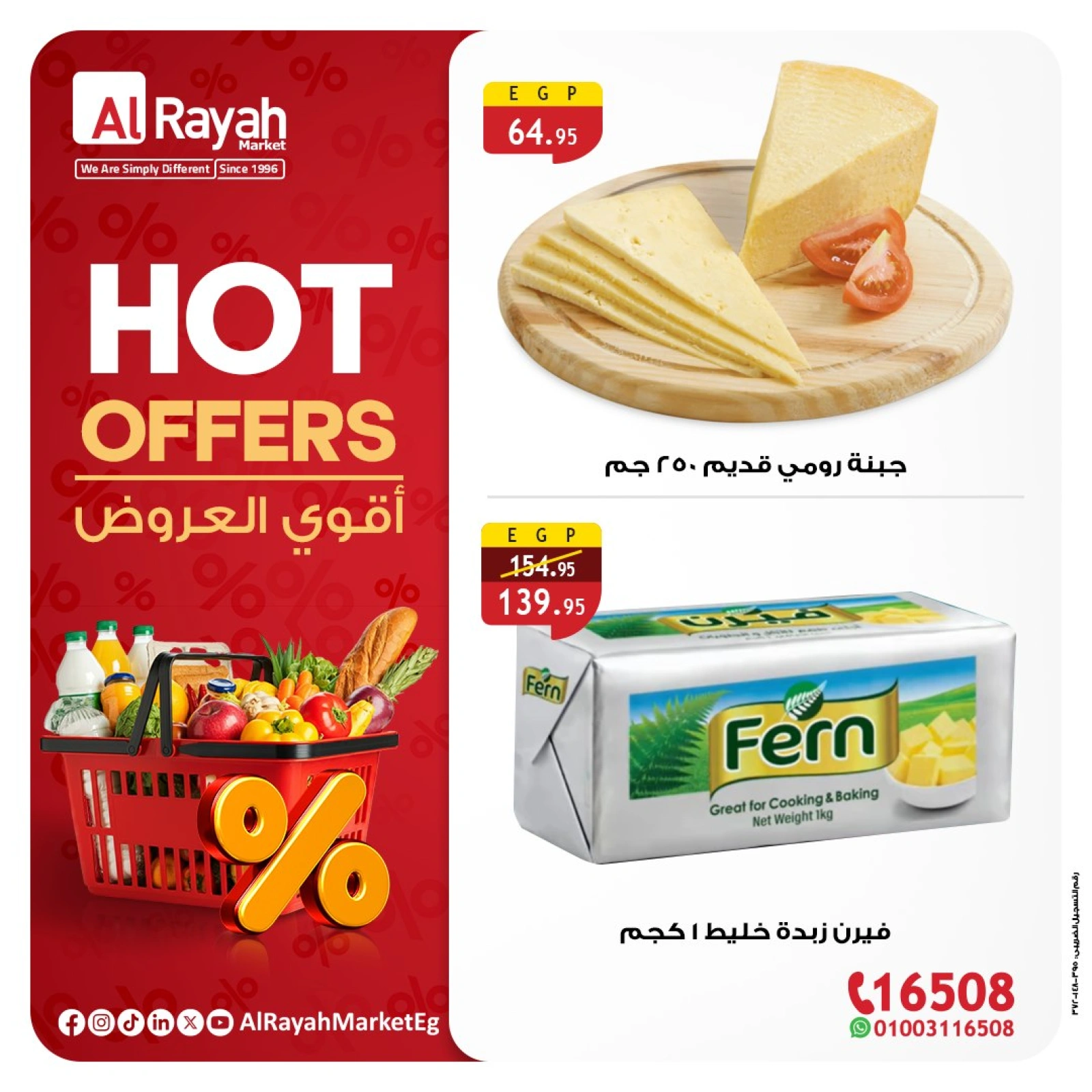 Page 2 in Fresh deals at Sultan Center Bahrain