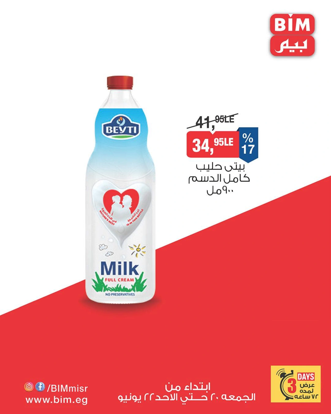 Page 3 in Dairy Products Offers at BIM Market Egypt