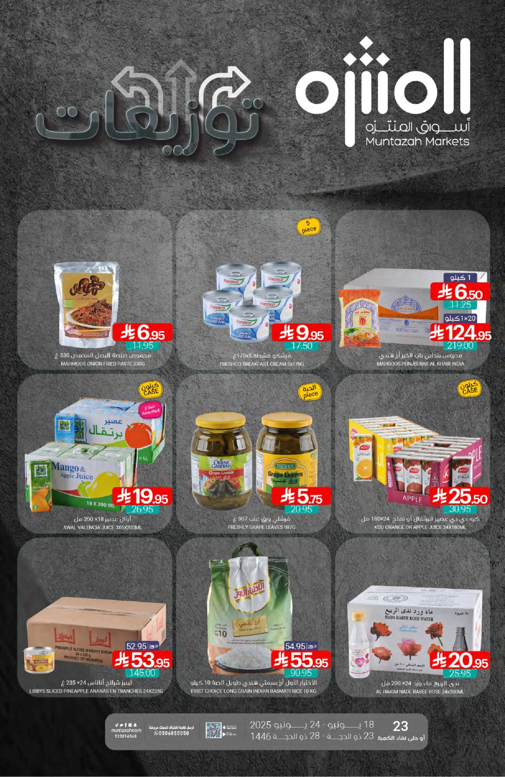 Page 1 in Best offers at Muntazah Markets Saudi Arabia