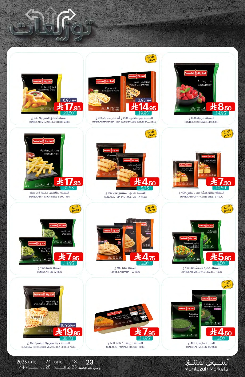 Page 11 in Best offers at Muntazah Markets Saudi Arabia