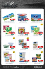 Page 16 in Best offers at Muntazah Markets Saudi Arabia