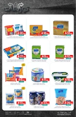 Page 17 in Best offers at Muntazah Markets Saudi Arabia