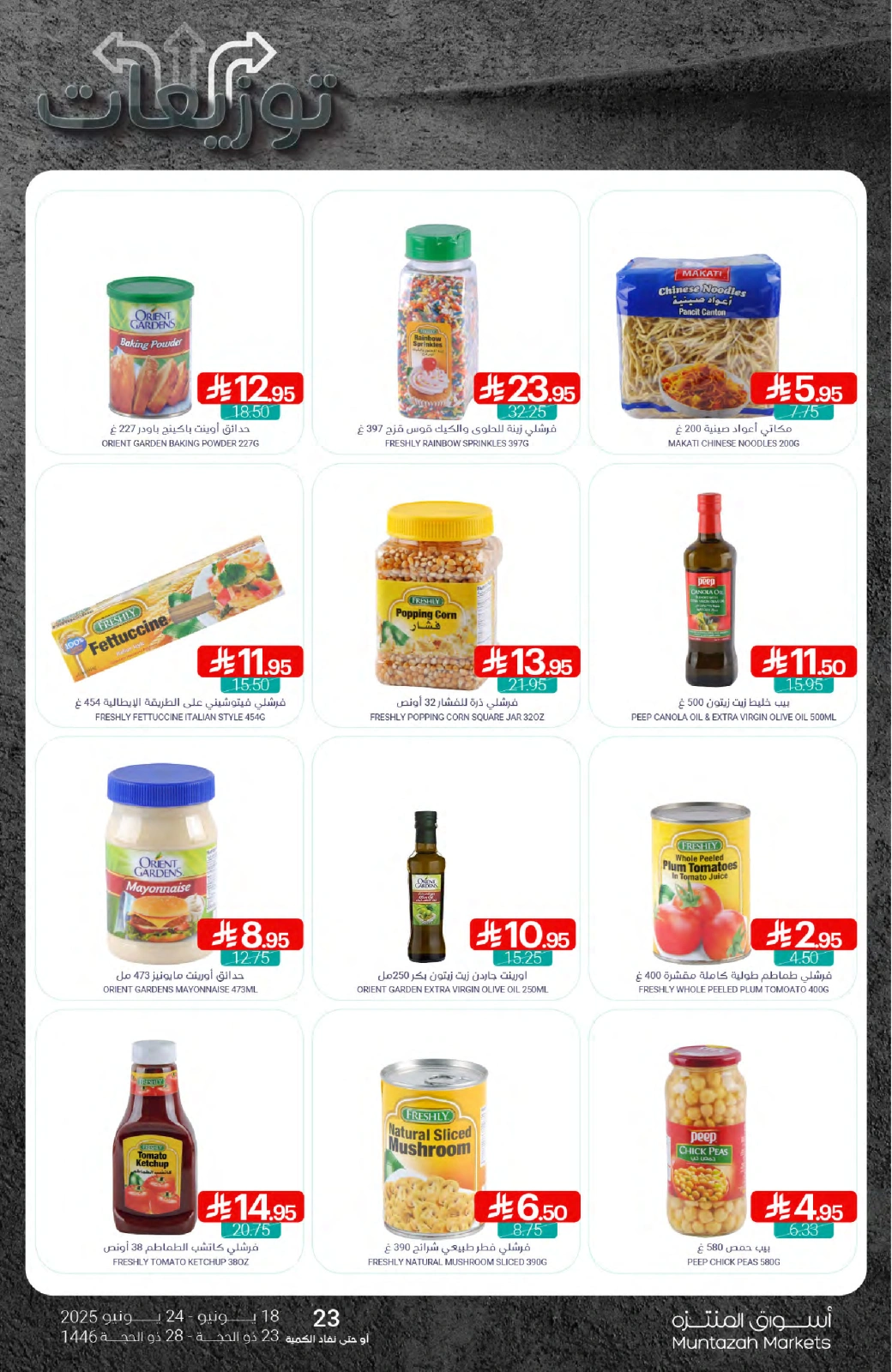 Page 18 in Best offers at Muntazah Markets Saudi Arabia
