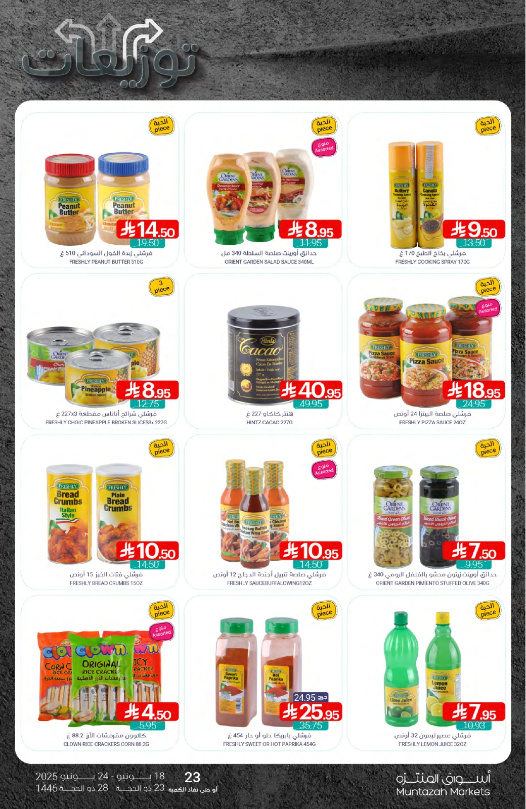 Page 20 in Best offers at Muntazah Markets Saudi Arabia