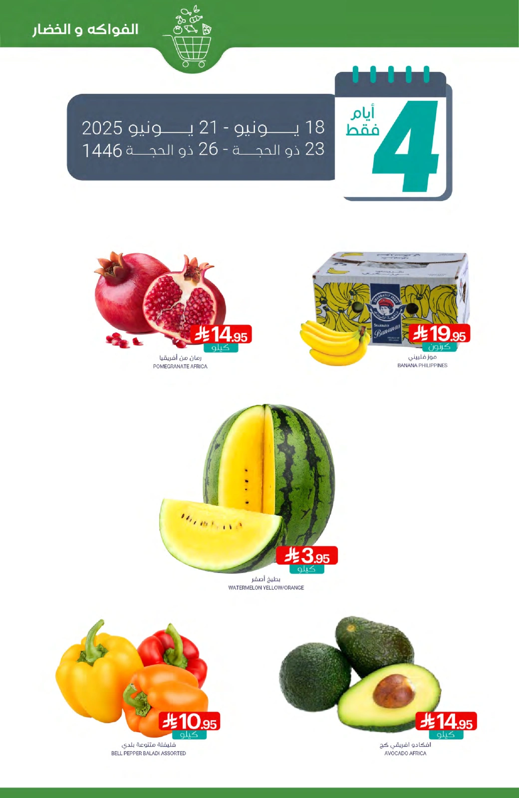 Page 3 in Best offers at Muntazah Markets Saudi Arabia