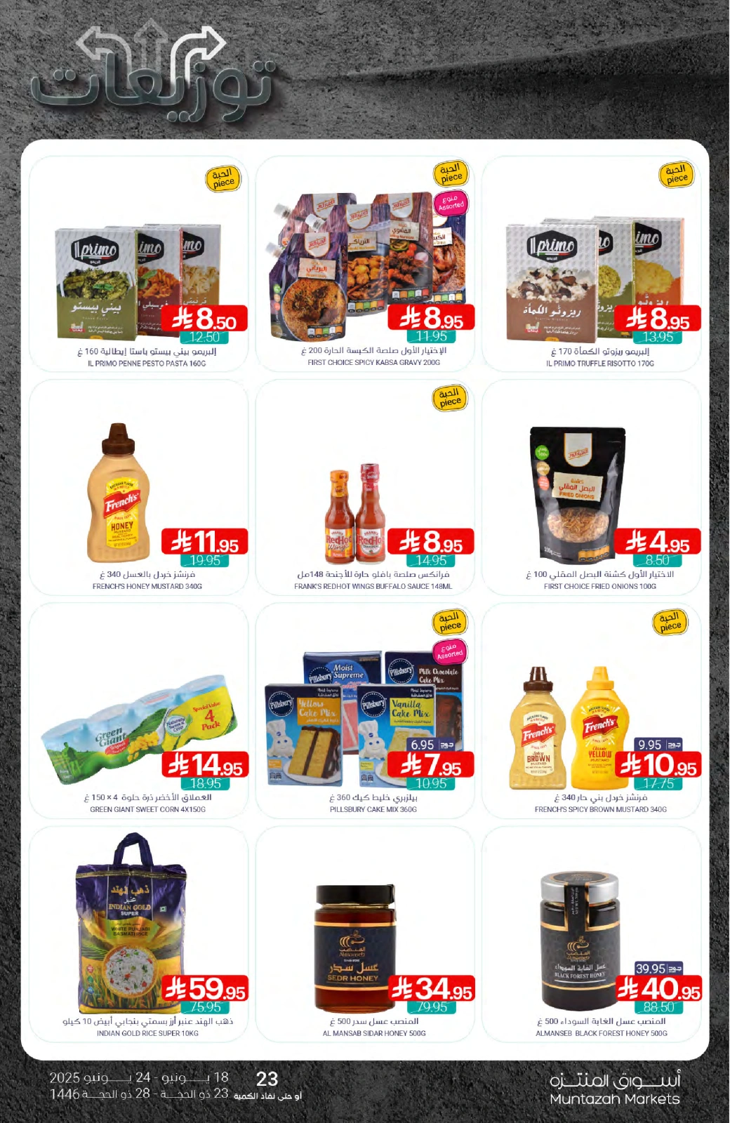 Page 21 in Best offers at Muntazah Markets Saudi Arabia