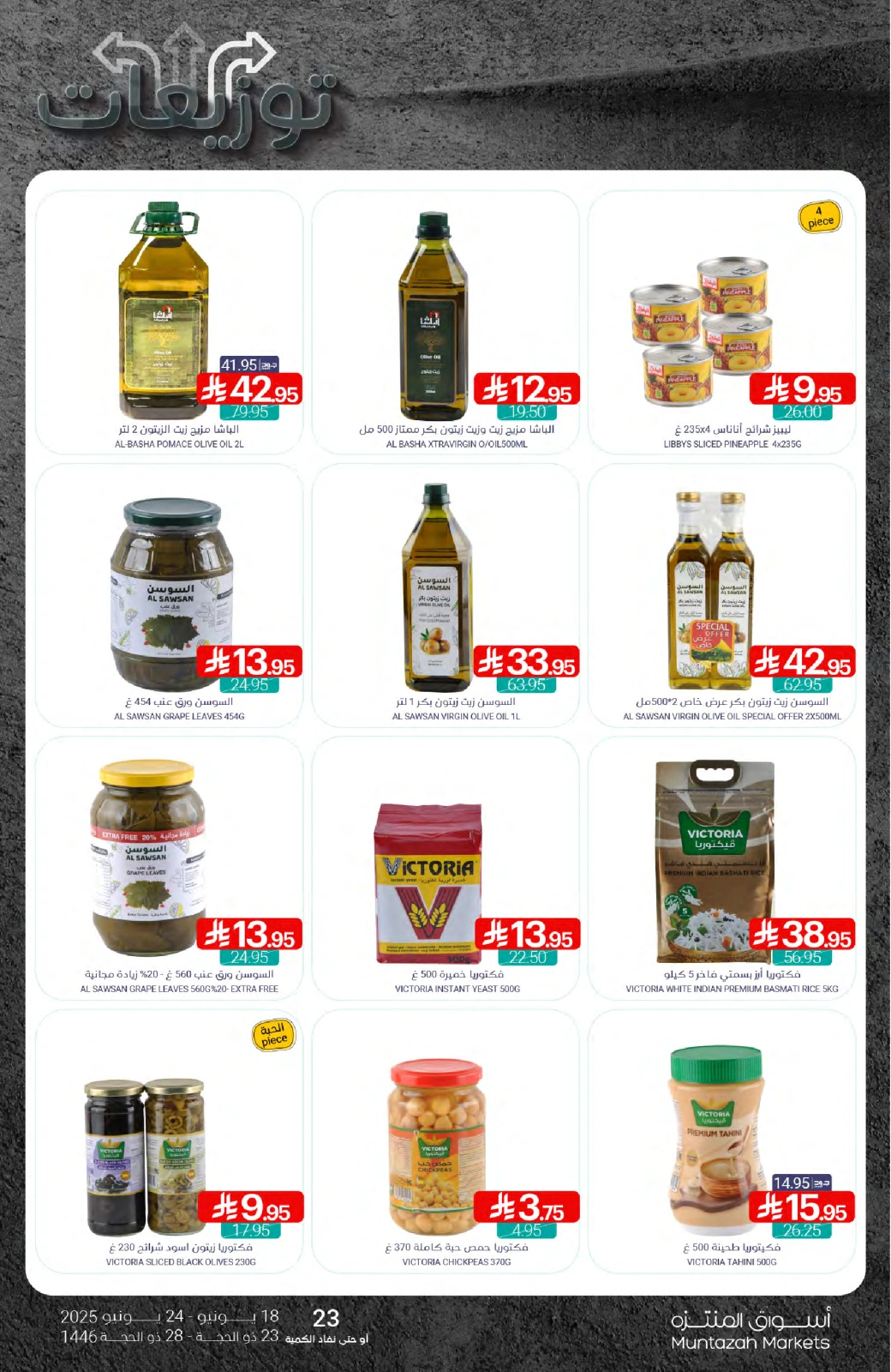 Page 22 in Best offers at Muntazah Markets Saudi Arabia